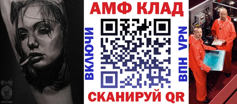 Amphetamine Розовый  omg ССЫЛКА  Армавир 