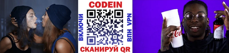 shop официальный сайт  где купить наркотик  Армавир  Кодеиновый сироп Lean напиток Lean (лин) 