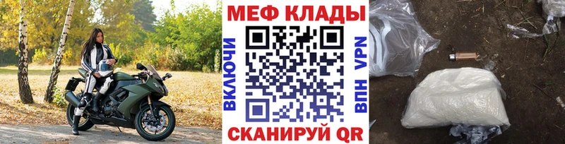 Мефедрон mephedrone Армавир