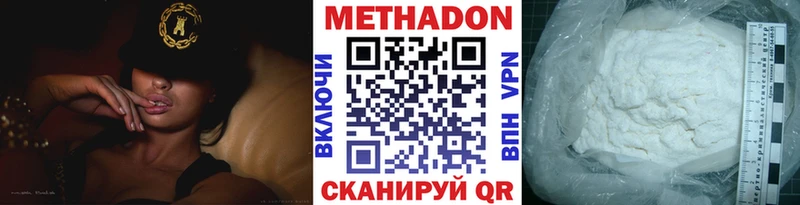 купить наркоту  Армавир  Метадон белоснежный 